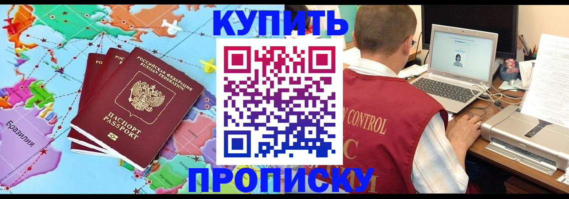 пропишу в квартире в Рославле