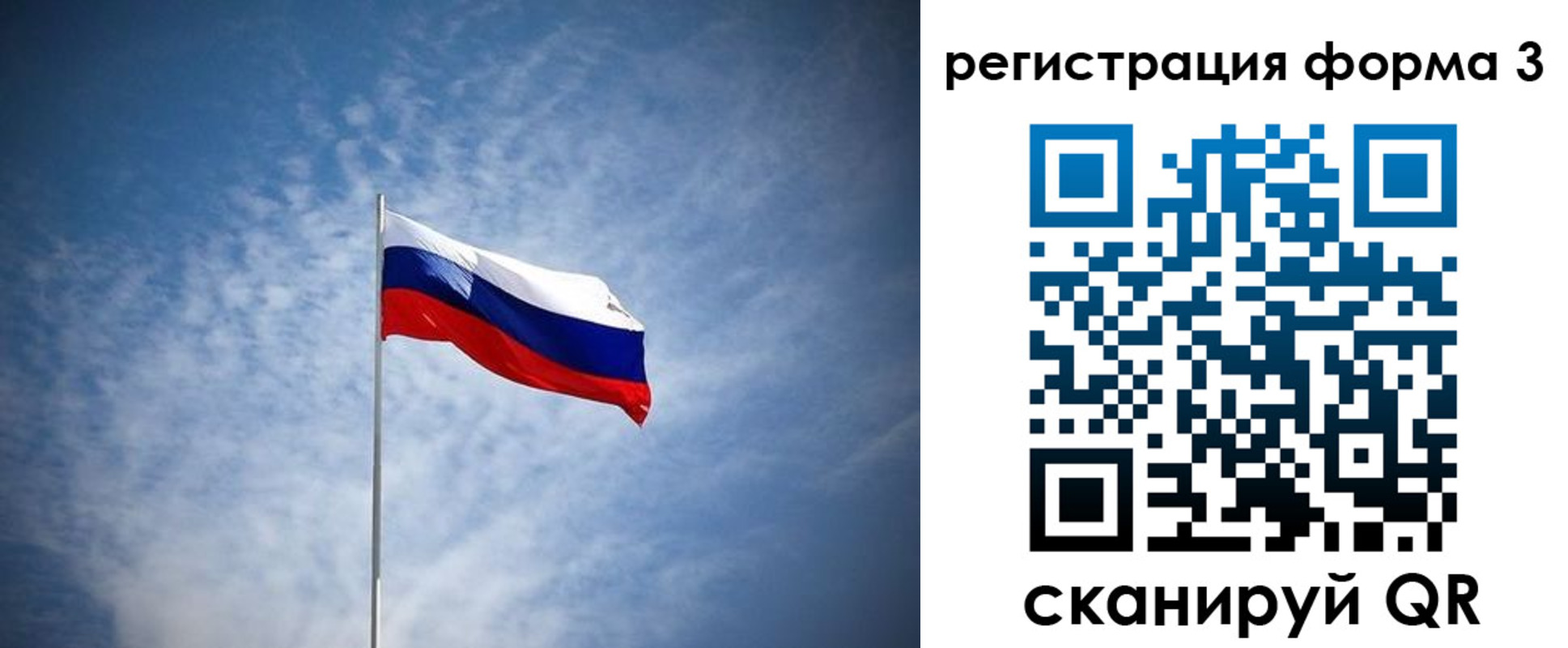 временная регистрация надежно в Рославле
