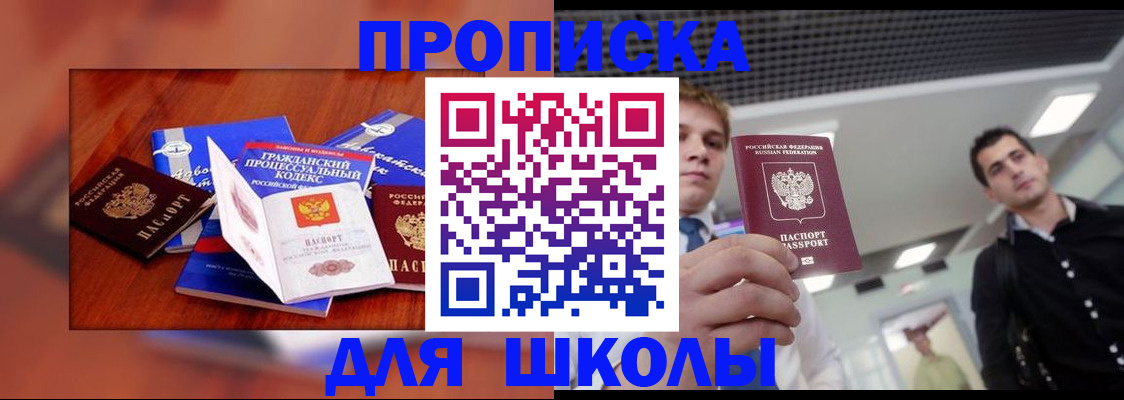 временная регистрация адрес в Рославле
