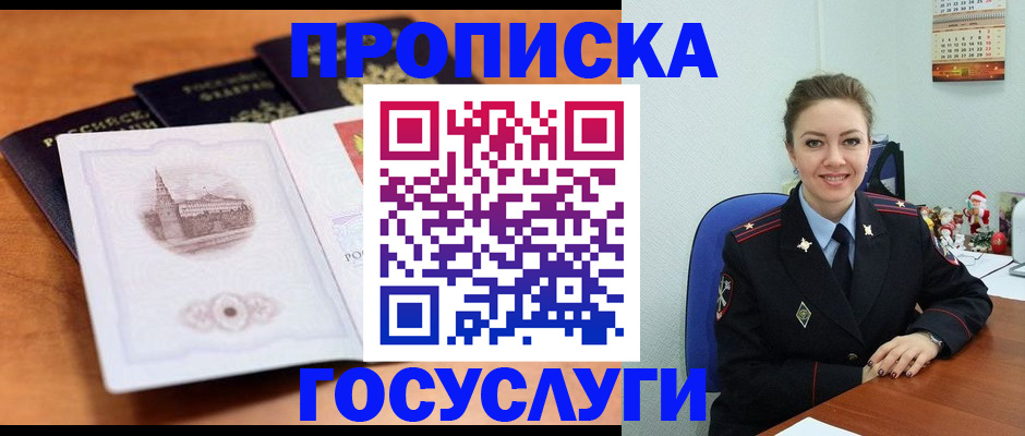 временная регистрация адрес в Рославле