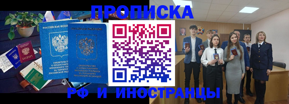временная регистрация гарантия в Рославле